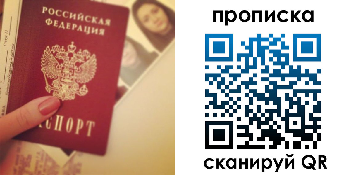 прописка иностранных граждан в Энгельсе