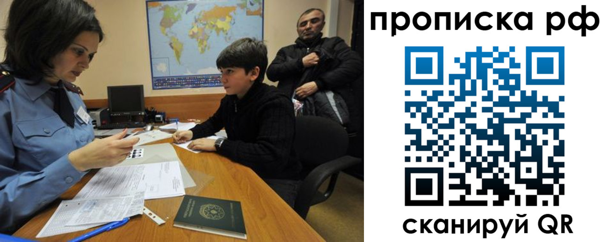 прописка ребенка в Энгельсе