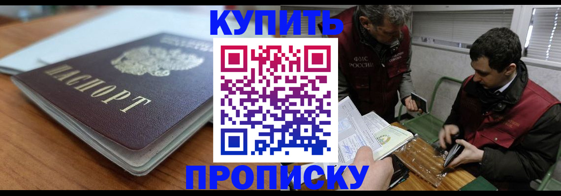 временная регистрация гарантия в Энгельсе