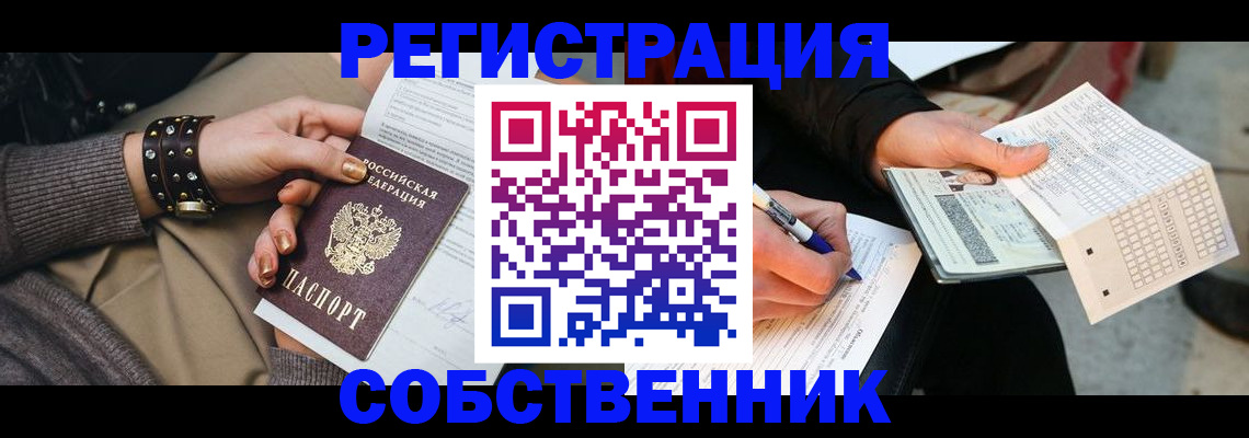 миграционный учет в Энгельсе