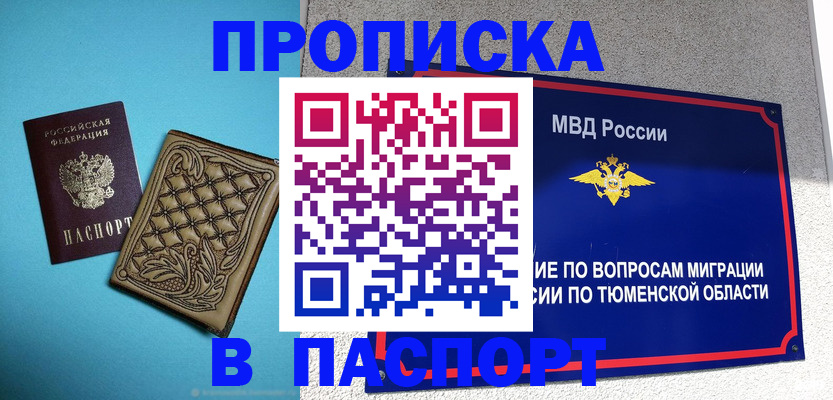 прописка для кредита в Энгельсе