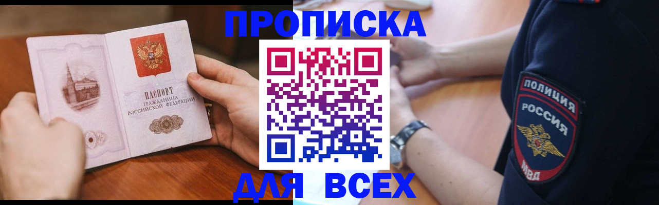 регистрация в Энгельсе