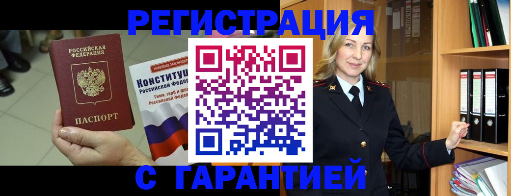 прописка поиск в Энгельсе