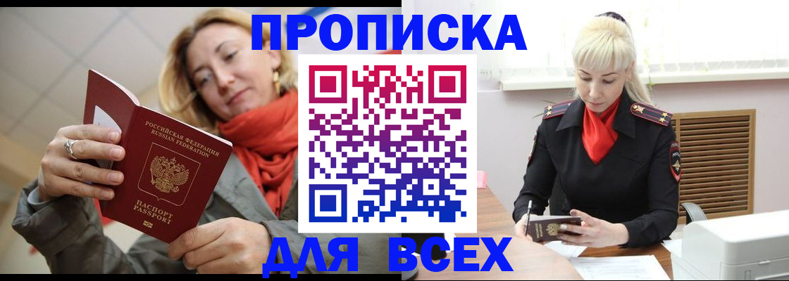 временная регистрация 2025 в Энгельсе