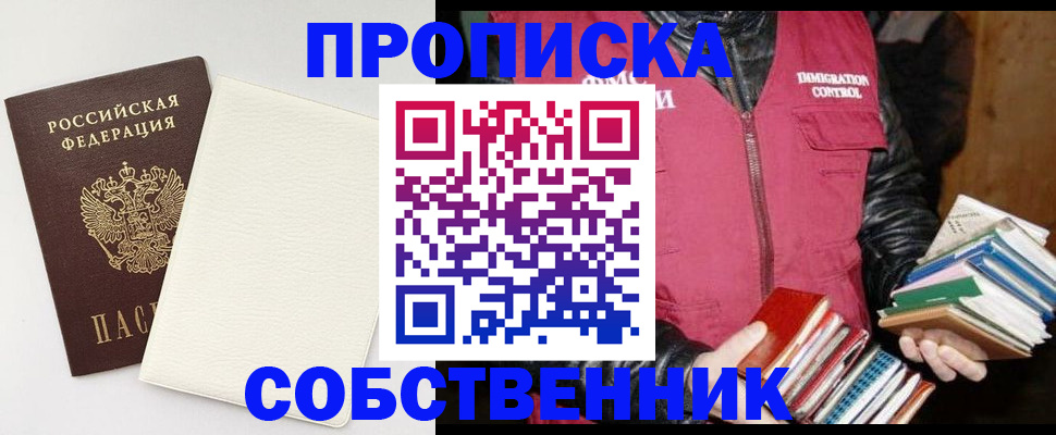 пропишу в квартире в Энгельсе