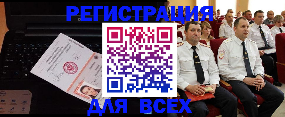 прописка регистрация в Энгельсе