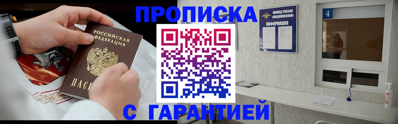 прописка иностранных граждан в Энгельсе